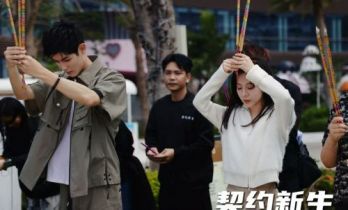 《契约新生》三亚开机 胡悦贺宇上演“契约爱情”极致拉扯