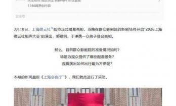 大蒜咖啡杯和上海德云社没关系？甩锅行为给德云社帮倒忙