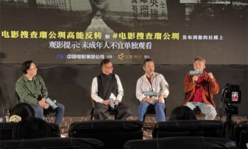 电影《搜查瑠公圳》首映 张世动情回忆与父亲过往