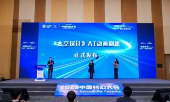 《太空探针》AI动画剧集引关注，传统影视人要靠 AI “破局”？