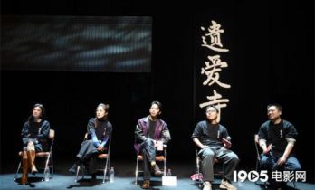 《遗爱寺》举行发布会 章宇鼓励双雪涛做话剧导演