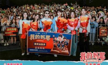 《我的妈耶》南京深圳路演 马思纯白客现场撒糖