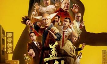 反内耗抽象喜剧《盖世神功》定档4月7日全网首播 摆烂也能逆袭成英雄