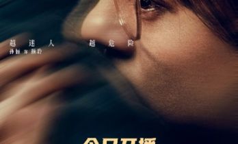 撕开“以爱为名”的假面，《危险关系》今晚江苏卫视开播！