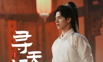 和合为媒，仙遇天台：《寻天记》之和合圣境热播，用微短剧讲好和合文化故事