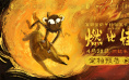 手绘动画《燃比娃》定档4.28 周迅杨皓宇倾情献声
