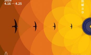 天坛映百花 光影耀京华:第十六届北影节主海报发布