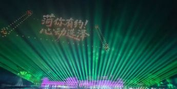 第35届菏泽国际牡丹文化旅游节——花漾菏泽盛典圆满举行