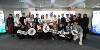 《國潮·藝見新生》深圳站舉行活動發佈會 眾星到場支持