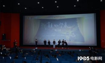 《植物学家》北京首映 戴锦华周一围李少红盛赞影片