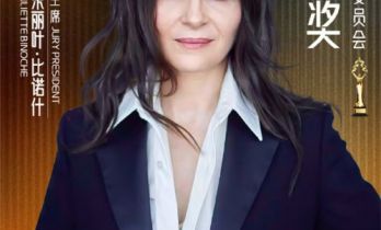 第十六届北影节“天坛奖”国际评奖委员会官宣