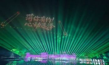 第35届菏泽国际牡丹文化旅游节——花漾菏泽盛典圆满举行