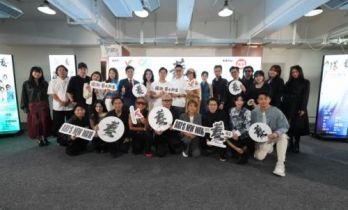 《國潮·藝見新生》深圳站舉行活動發佈會 眾星到場支持