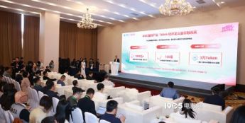 AI+国风音乐创新发展论坛 开启音乐产业新篇章