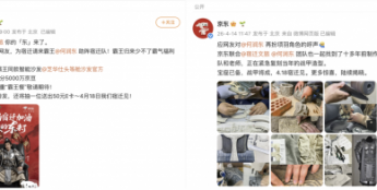 霸王回乡助威苏超 4月18日京东智能沙发超级品类日1元抢“霸王宝座”