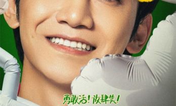 陈思诚《10间敢死队》曝角色海报 精神状态太超前