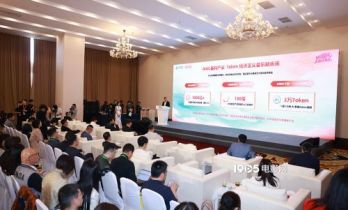 AI+国风音乐创新发展论坛 开启音乐产业新篇章