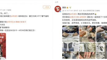 霸王回乡助威苏超 4月18日京东智能沙发超级品类日1元抢“霸王宝座”