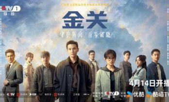 电视剧《金关》定档，书写海关旅检人的忠诚与坚守