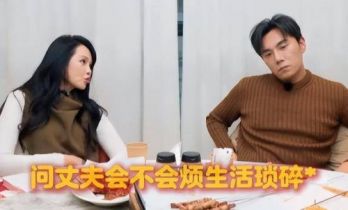 恶心一幕发生！58岁伊能静把综艺当“验爱台”，48岁秦昊直接说烦