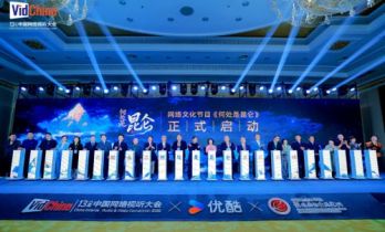 《何处是昆仑》正式启动 助力中华民族共同体建设