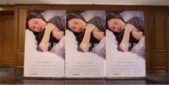 《情感价值》中国首映 王红卫路阳白雪杨玏等盛赞