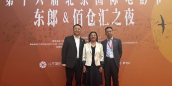 第十六届北影节东郎分会场举行