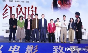 第33届大学生电影节启动！《红闪电》开幕放映