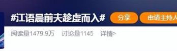 浪姐舞台突遭黑手！江语晨被前夫狠坑，当年错失周杰伦悔不当初