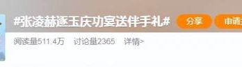 张凌赫搭档 11 位当红花！田曦薇仅排第二，榜首颜值气场直接封神