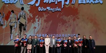 电影《万桐书》北京首映 李健、刘之冰出席现场