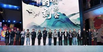 北影节中国动画电影“聚光”时刻暨动画电影圆桌会活动举办