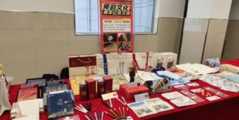 青年创意赋能书香三湘——师韵文化亮相“一校一书”文创联展