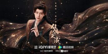 《佳偶天成》定档4月25日，任嘉伦王鹤润以五劫淬炼叩问人之本质