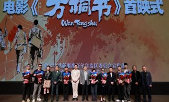 电影《万桐书》北京首映 李健、刘之冰出席现场