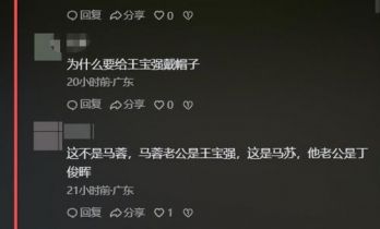 和孔令辉分手12年，被黑人驮肩上的马苏，终是为自己行为买单