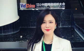 张珊萌出席第十三届中国网络视听大会