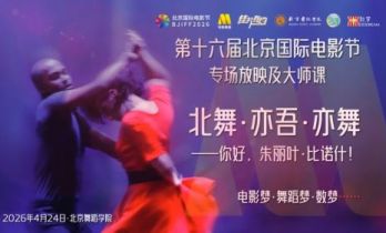 朱丽叶·比诺什参加CCTV6《佳片有约》进校园活动