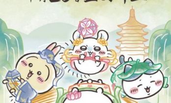 第二城落子杭州，Chiikawa中国本土化再进一步