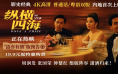 《纵横四海》4K修复版热映 解锁影片五大看点