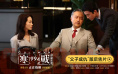 吴慷仁谢君豪广州路演 揭秘《寒战1994》惊人尺度