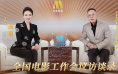 长影集团：推出新片，深化“电影+文旅”产业融合