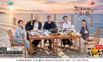 什么是“活人感”？余华和朋友们在《一个文学的午后》给出答案