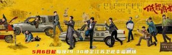 江苏卫视《低智商犯罪》定档5月6日开播！王骁、田曦薇领衔主演