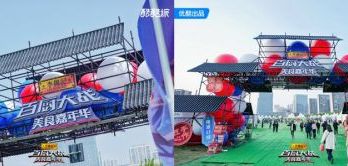 五一“食”力全开！李锦记助阵百厨大战美食嘉年华