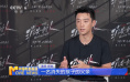 《消失的人》首度出演悬疑电影 郑恺回应观众评价