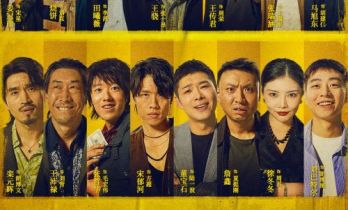 江苏卫视《低智商犯罪》开播 警鲤小队vs蠢贼团伙斗智斗勇