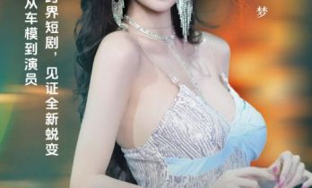 人气车模BB酱跨界主演！《挣脱原生枷锁后，我活成人间顶配》正式开机