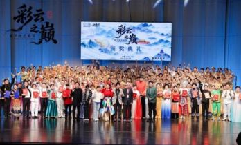 “彩云之巅”系列活动开启葫芦丝文旅融合新篇章