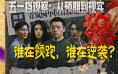 小成本 方言片 无流量…《给阿嬷的情书》如何逆袭